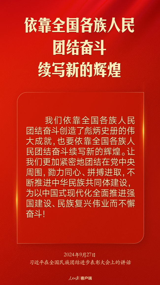 推进中华民族共同体建设，习近平这样强调