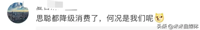 王思聪吐槽伦敦10镑一个蛋有点贵 大佬也消费降级？