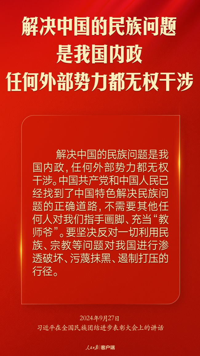 推进中华民族共同体建设，习近平这样强调