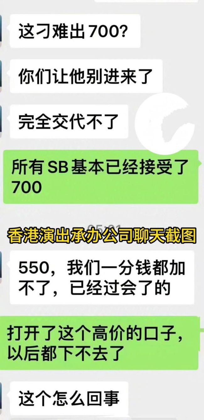 侃爷因中暑演唱会中途退场 风波不断，坐地起价引争议