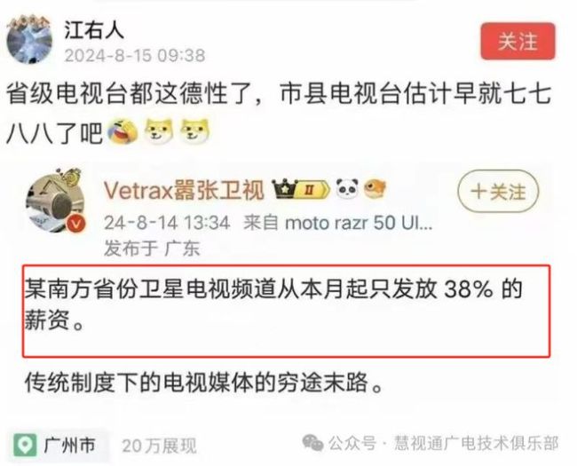 这么不景气？网传上海电视台发不出工资，主持人被迫直播带货搞钱