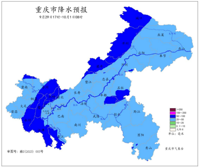 29日起，重庆将迎来强降温降雨 多地面临暴雨和地质灾害风险