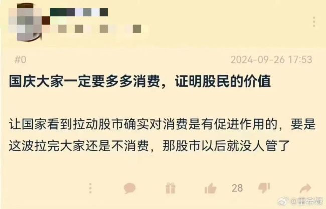 A股疯涨，第一批段子来了：连僧人都跑去开户了