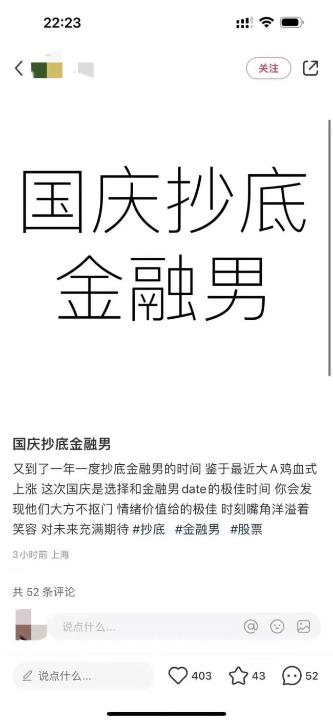 A股疯涨，第一批段子来了：连僧人都跑去开户了 —— 段子手的牛市狂欢