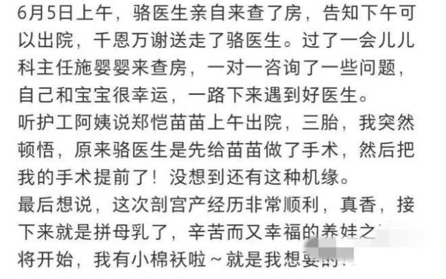 王中磊说郑恺苗苗生了三个孩子 华谊总裁证实三胎传闻