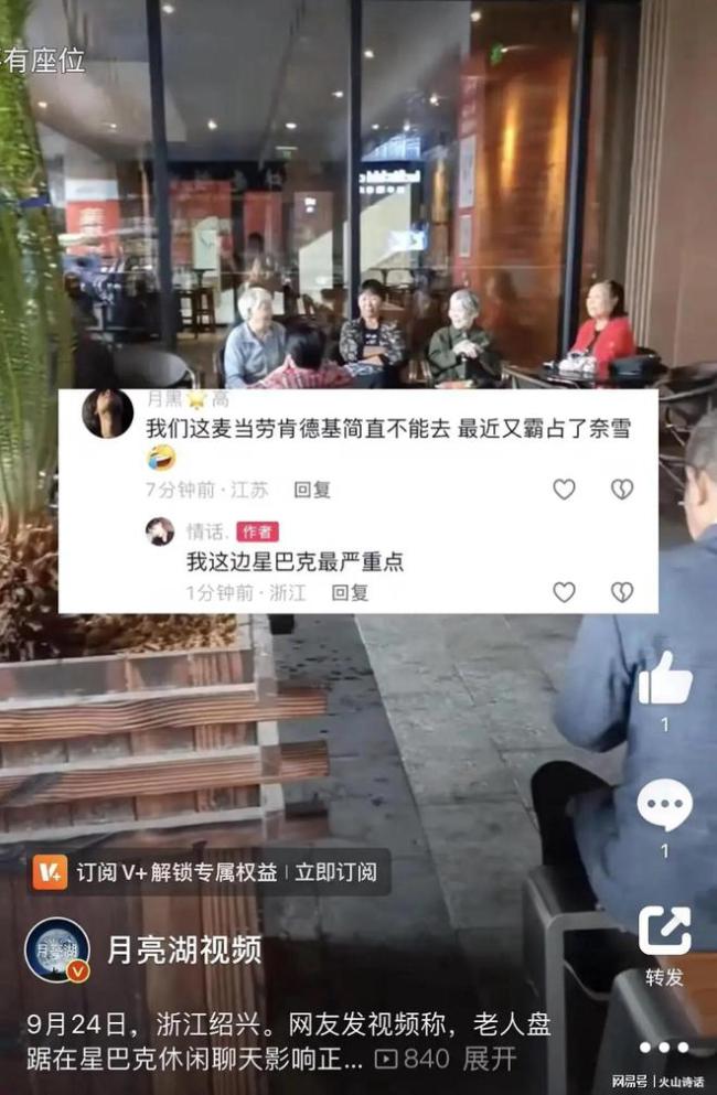 多名大妈在机场休息厅开音响跳舞 公共场合的“欢乐”争议