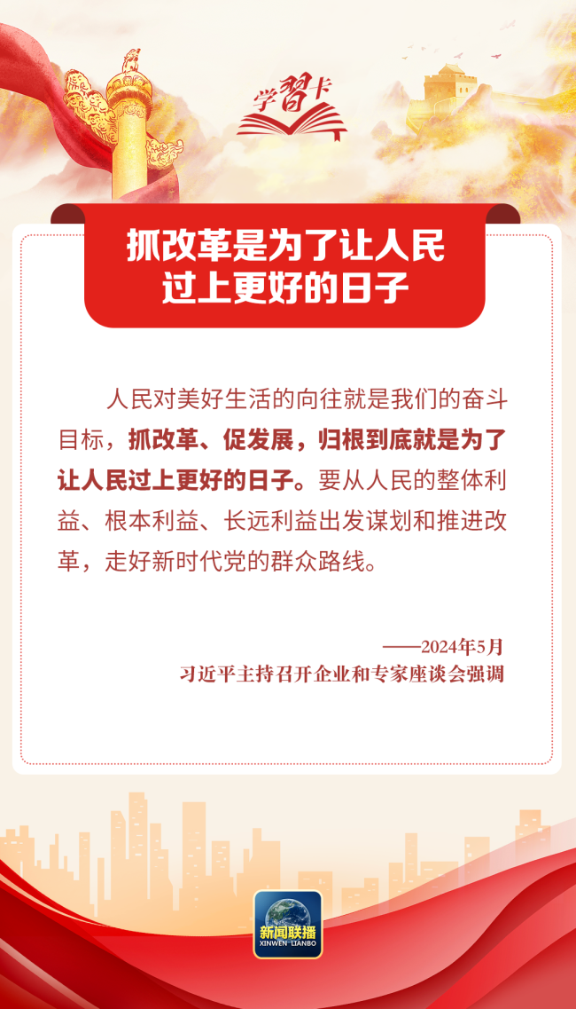 学习卡丨习近平：我们紧紧依靠人民交出了一份又一份载入史册的答卷