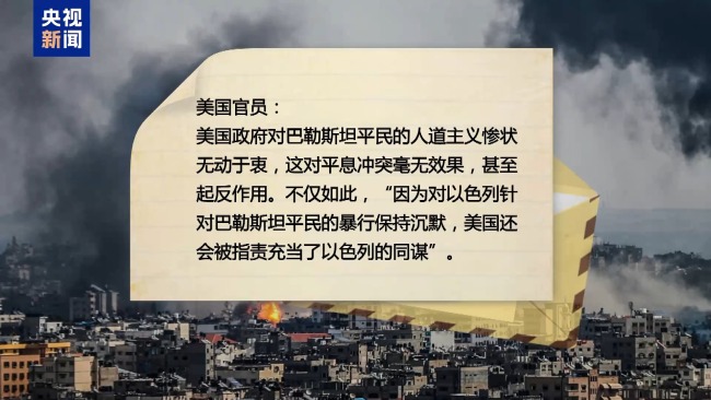 外媒：白宮曾無視以方行動恐引發人道災難的警告