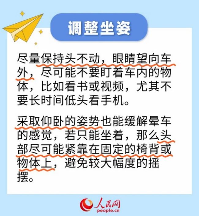 假期返程防晕小贴士 中医专家来支招