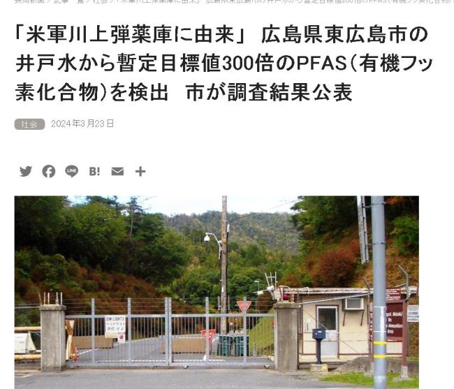 美军基地“毒废水”疑外泄，东京都政府事发一个月才知情 水源污染危机加剧