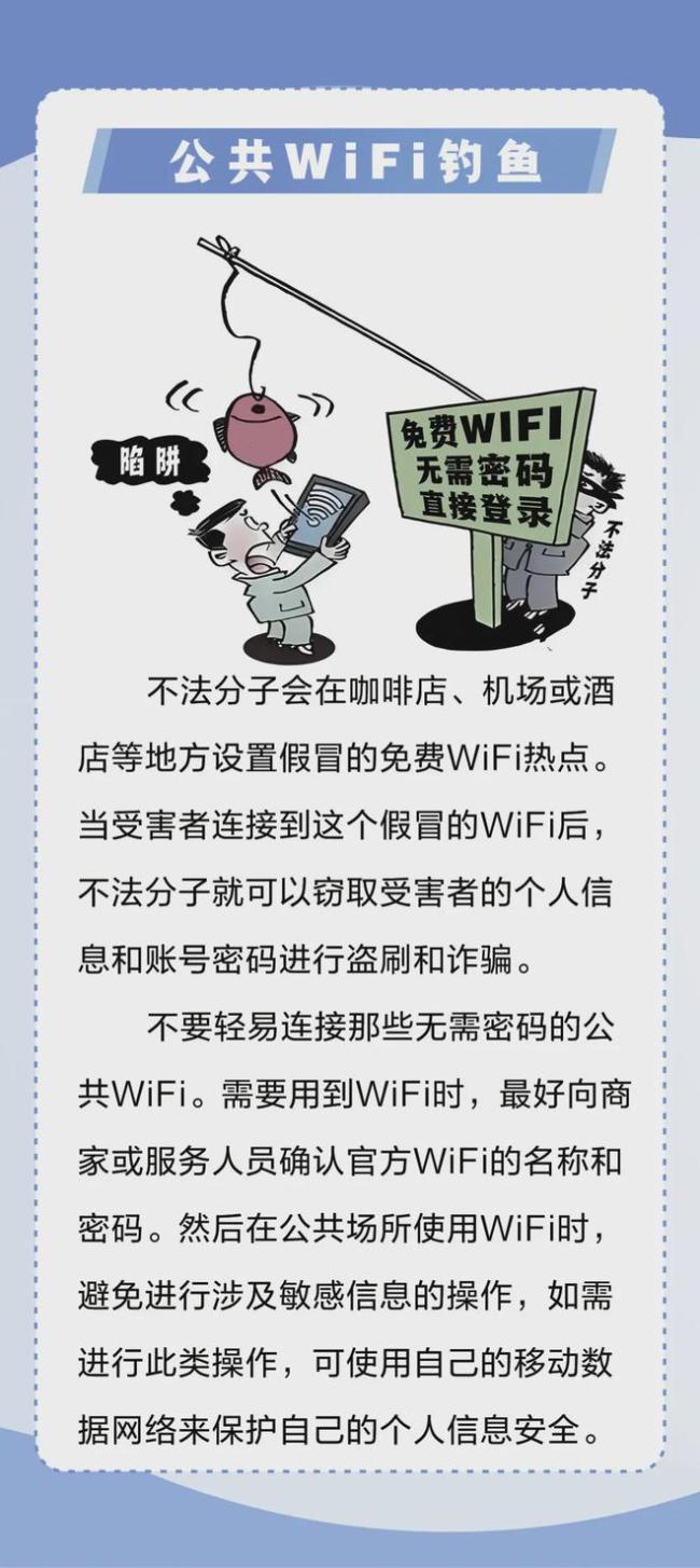 国庆反诈不打烊！防骗意识不能少 假期欢乐防诈同行