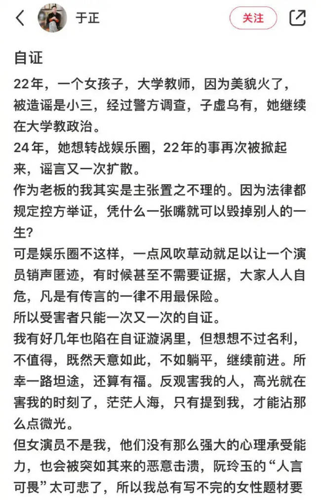 于正晒张石头立案告知书 迅速行动，维护艺人权益