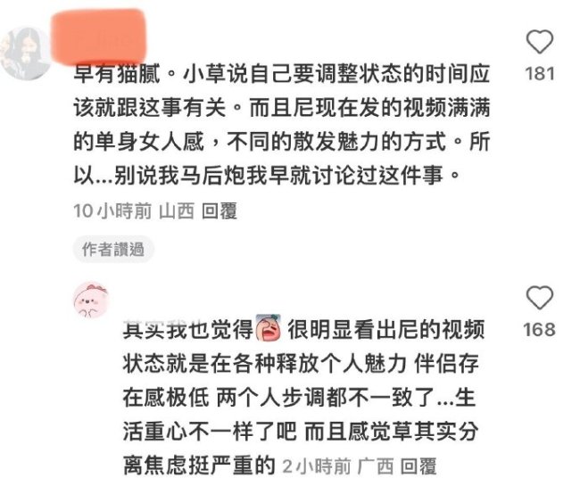 洪小草小奶尼分手！网友：有点遗憾