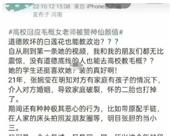 于正回应新签女艺人曾被曝当小三 报警自证非羞辱女性