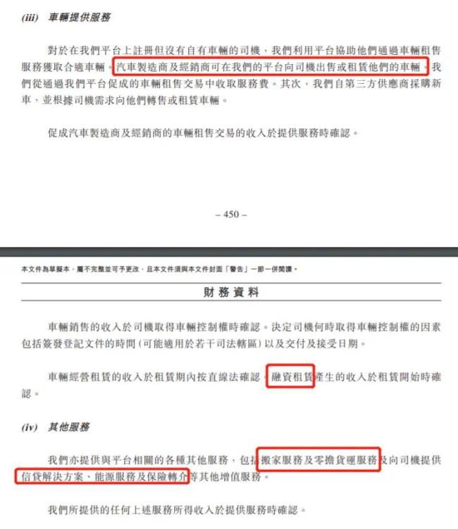 货拉拉半年赚13亿，司机们却开心不起来 高额佣金引不满