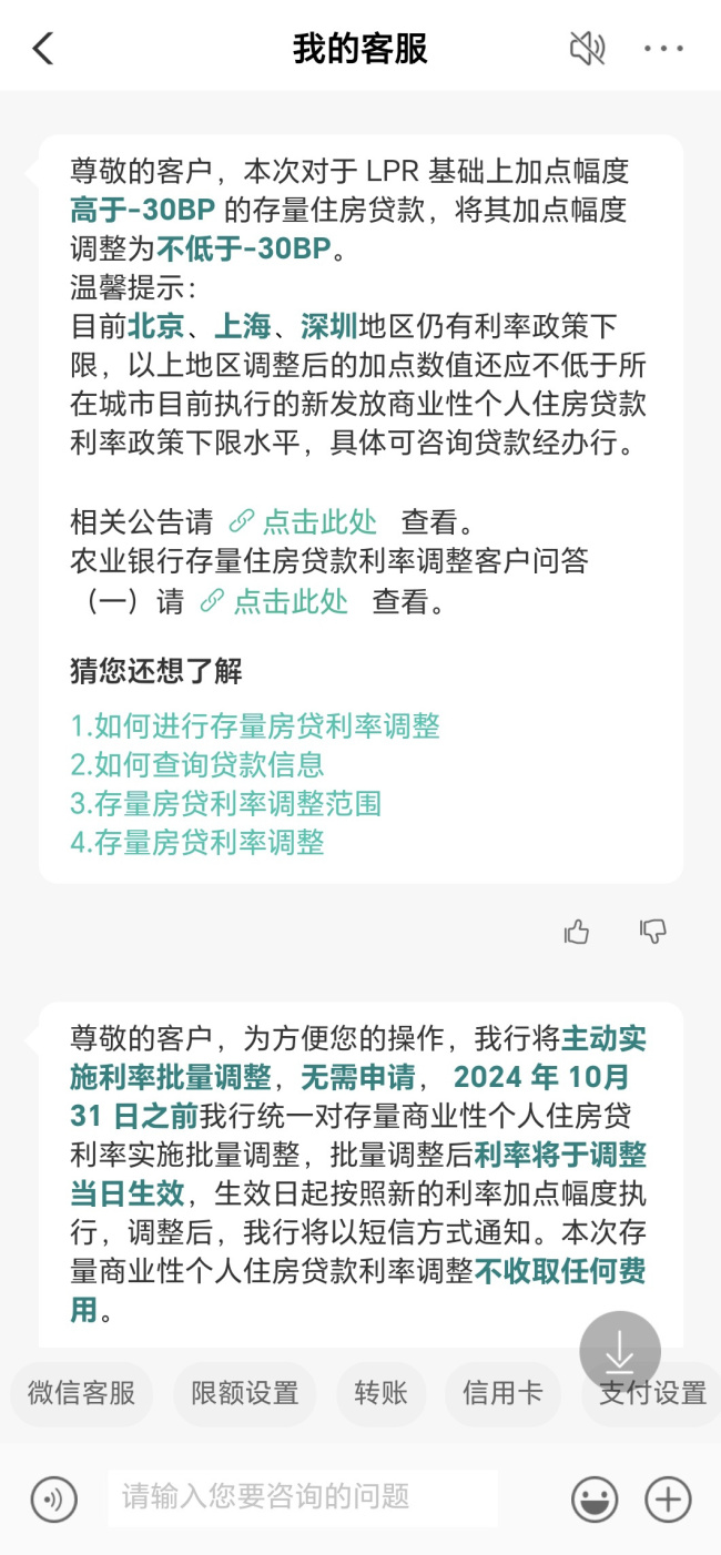 成都有房主已收到“降息”短信 房贷利率有望降至3.55%