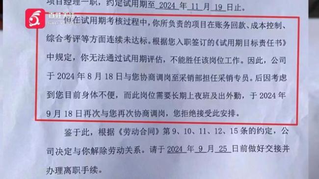 女子怀孕工资降到3000，拒绝调薪调岗被辞退，公司：可以仲裁