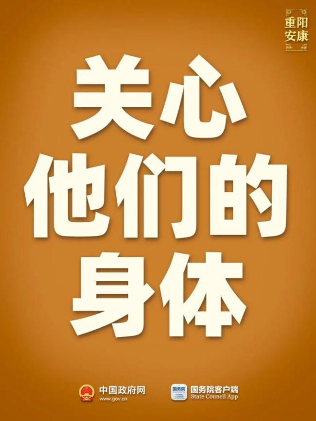 重阳节为爸妈做7件事儿 传递日常关爱