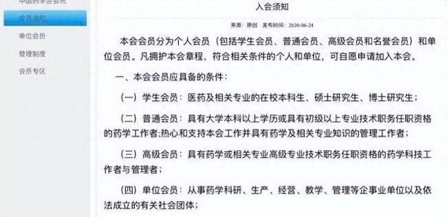 成为赵子健同款会员只需3分钟200元 光环背后的真相探究