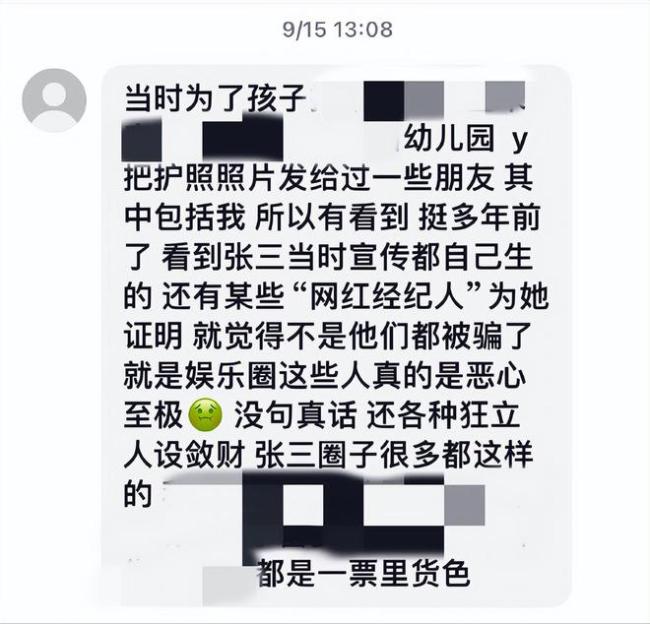 葛晓倩曝张雨绮代孕瓜，其恐有牢狱之灾 女星人设崩塌边缘