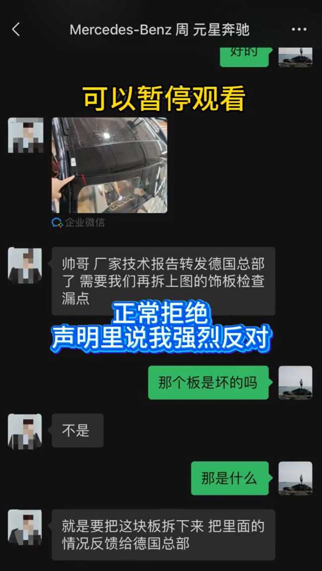 迈巴赫维权车主回应经销商声明 拒绝敷衍，要求正式道歉