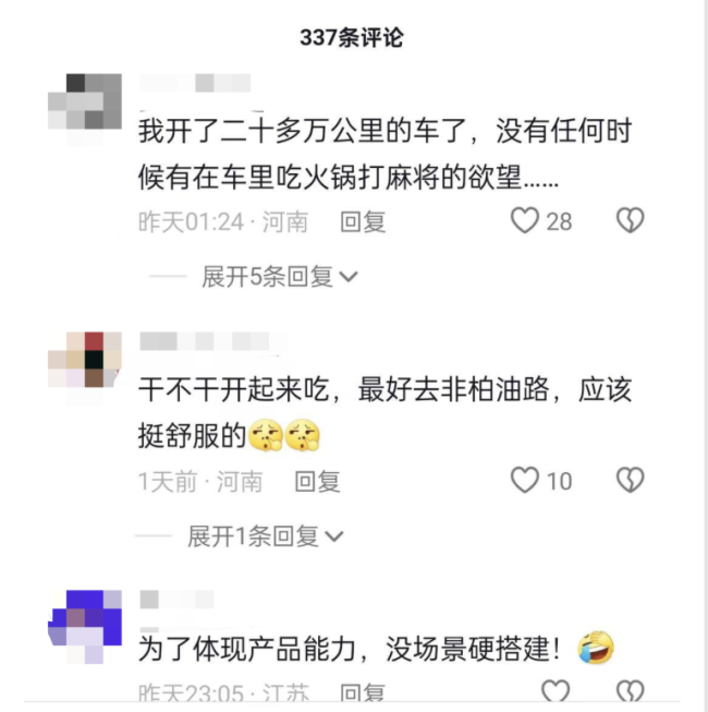 极氪副总裁晒车内吃火锅视频 网友吐槽伪需求引热议