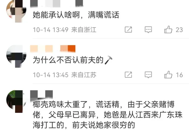 叶珂否认开眼角：要是开了给你100万 果然是富婆！