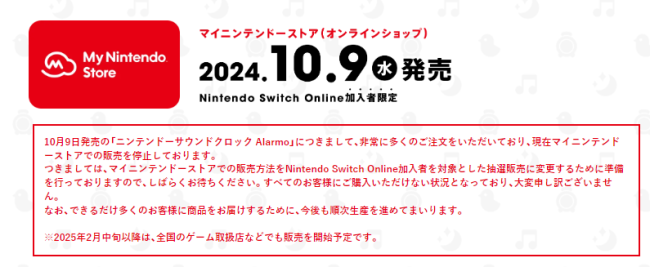 任天堂这个 700 元的闹钟，怎么比 Switch 还难抢 黄牛党笑开了花