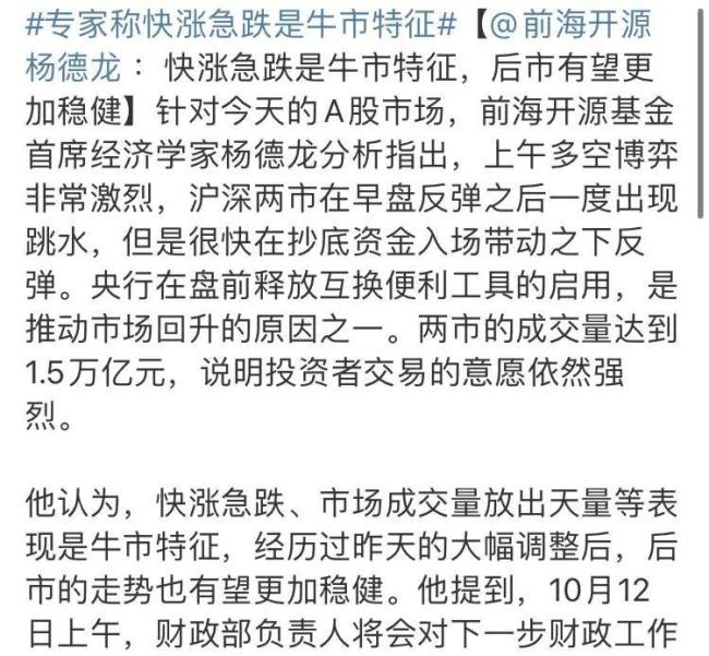 专家：希望有基础扎实的牛市 投资者如何应对波动挑战