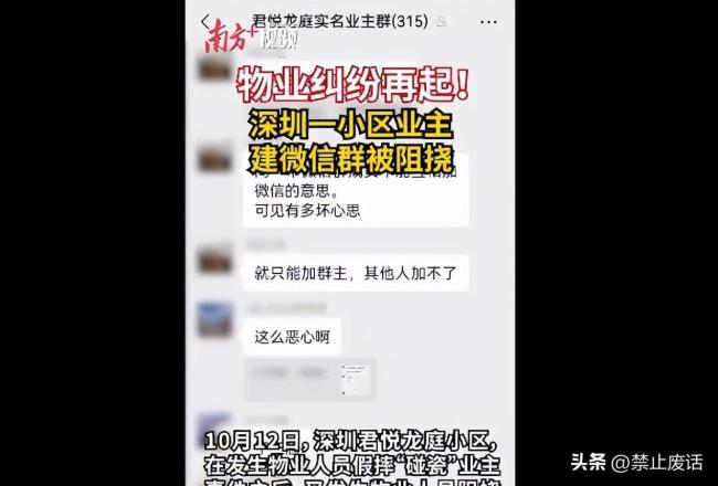 工作人员殴打业主？物业回应 假摔风波引争议