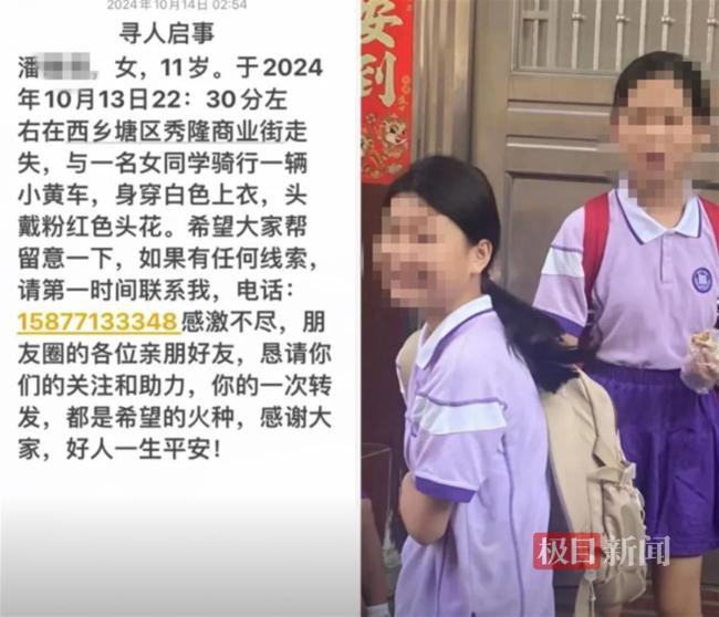 南宁2名11岁女孩失联 警方已介入调查