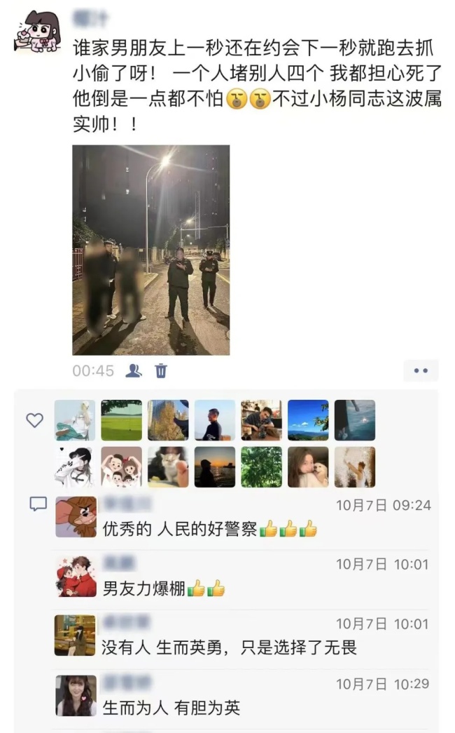 民警和女友约会途中抓了4名嫌疑人 女友赞帅气举动