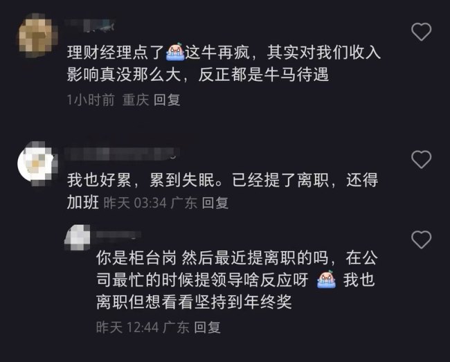 券商业绩承压，加班常态延续