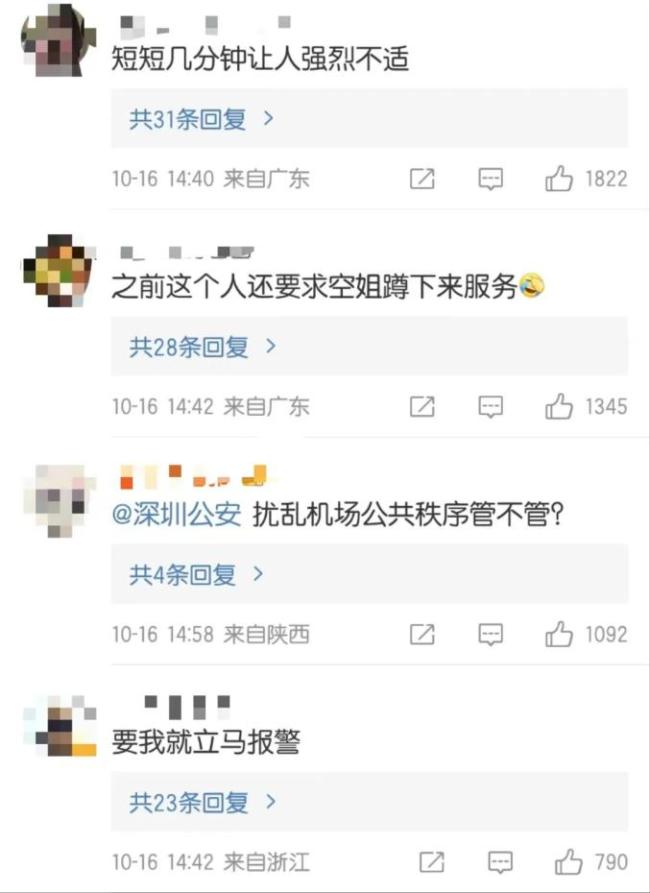 网红大闹机场被拘留 酒后滋事扰秩序