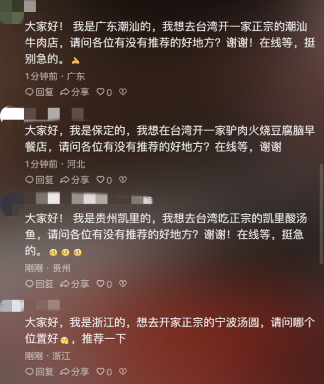 在台博主：欢迎台湾同胞回家看看 两岸网友热情互动