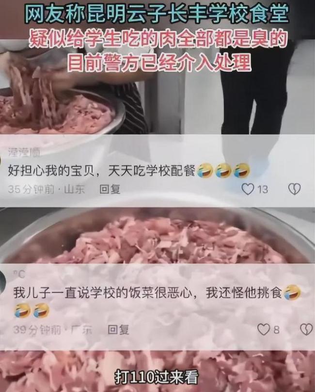 “臭肉事件”后昆明市委布告密声 严查食物安全隐患