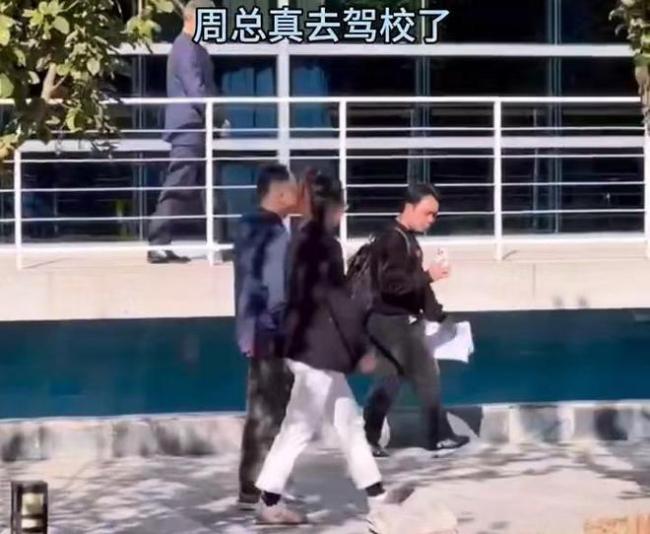 周鸿祎真去驾校了 学车考驾照引发热议