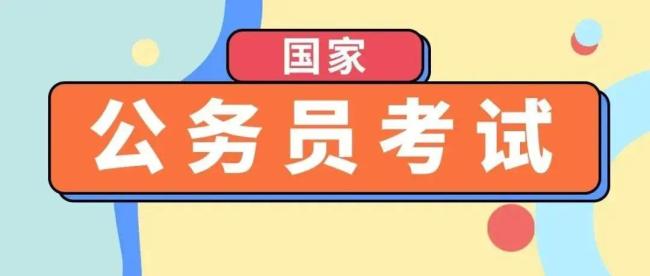 国考、研考报名，“上马”抽签结果公布……本周提示来了！