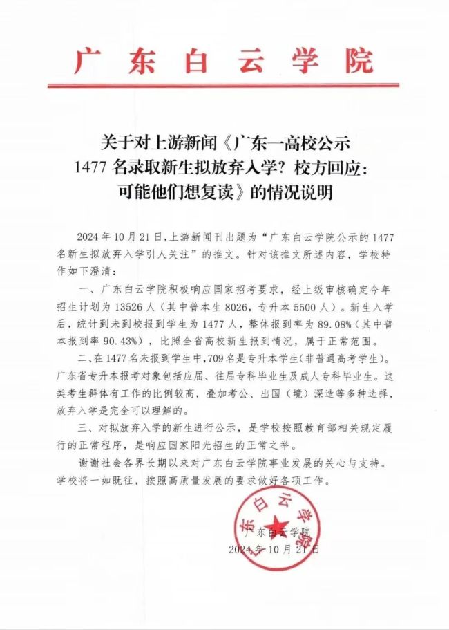 媒体评1447名重生毁灭入学 泛泛景况激励研讨