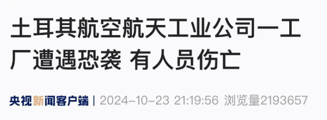 土耳其恐袭已造成5死22伤 库尔德工人党被指为幕后黑手