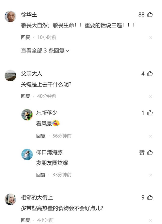 情侣遇难后续，亲历者发声：女孩再走10分钟就能得救 年轻生命陨落山中