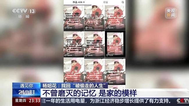 被拐女孩只记得爸爸和人贩子的脸 9年寻亲终团圆