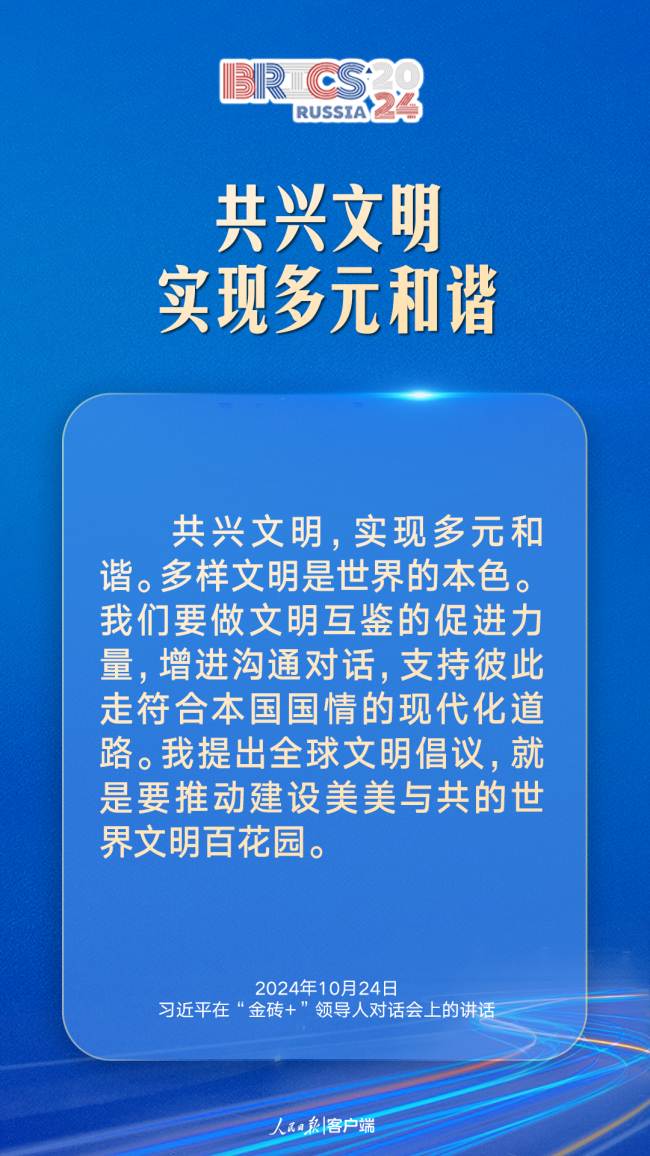 匯聚“全球南方”磅礴力量,，習(xí)近平提出中國主張