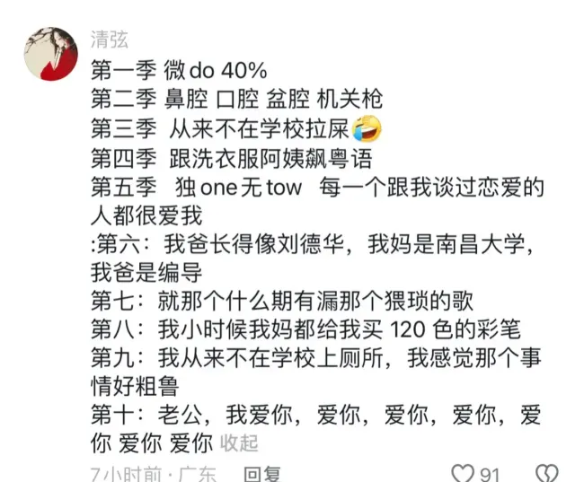 叶珂说自己名字来源于琼瑶剧 时间线引发争议