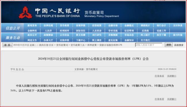 重庆房贷利率迎10年来最低 购房成本显著下降