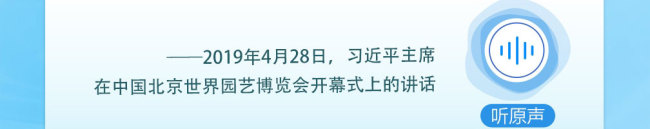 眾行致遠(yuǎn)｜聽總書記說“構(gòu)建人類命運共同體”