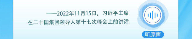 眾行致遠(yuǎn)｜聽總書記說“構(gòu)建人類命運共同體”