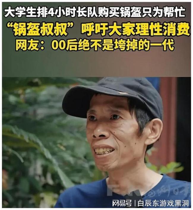 锅盔叔叔走红后每天睡三四个小时 人间真情温暖传递