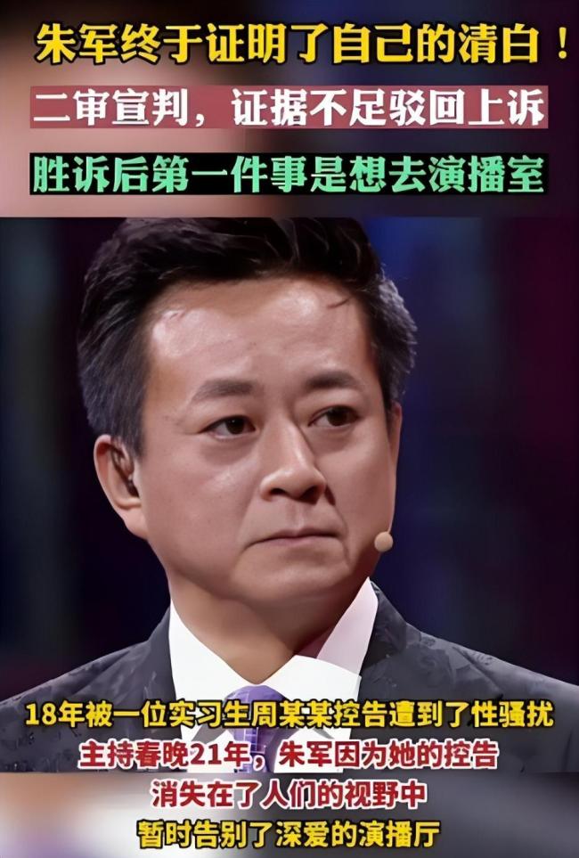 朱军重返家乡却满脸褶皱，岁月无情让人唏嘘不已