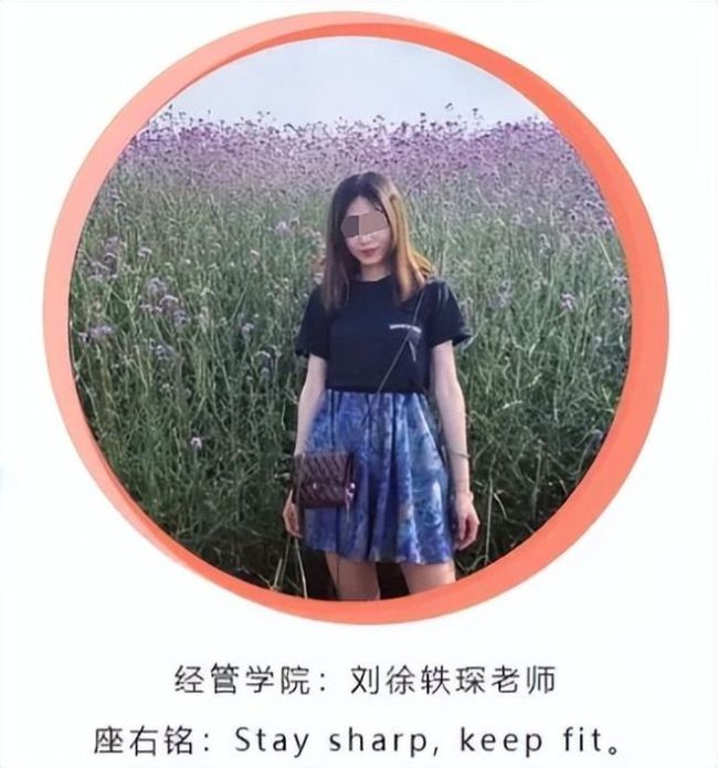 女教师出轨学生被老公曝光，学校回应 师德失范引热议